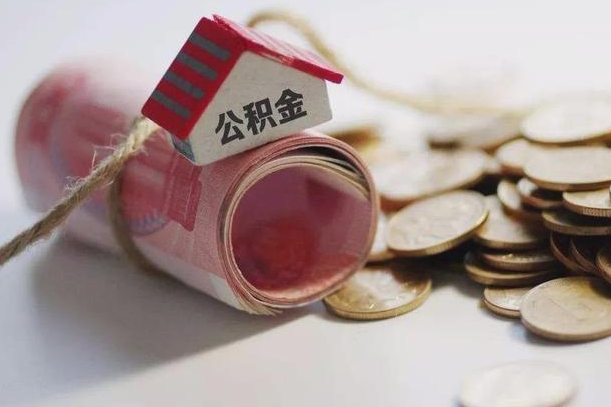 潜江上海住房公积金怎么提取（潜江上海住房公积金怎么提取电话）